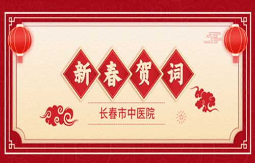  风劲帆满图新志，砥砺奋进正当时——德州扑克平台网
2023年新春贺词