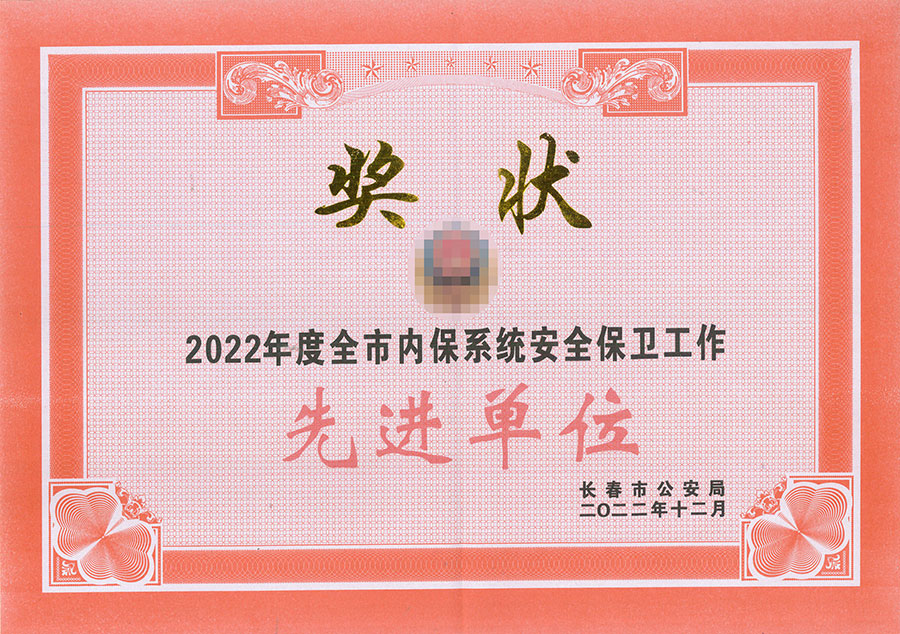 01先进单位——德州扑克平台网
.jpg