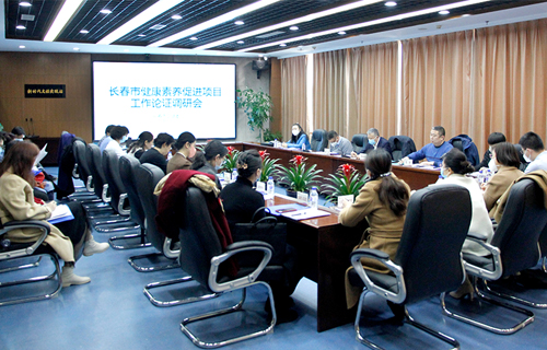 德州扑克平台网
在长春市健康素养促进项目工作论证调研会上做交流汇报