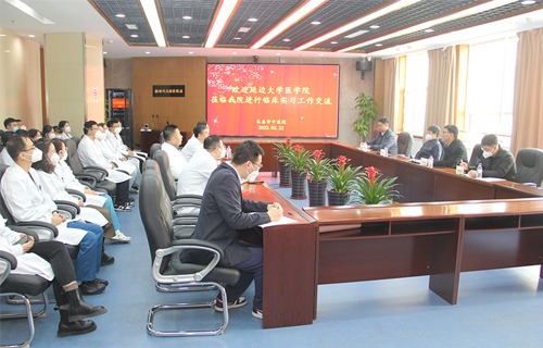 延边大学医学院到德州扑克平台网进行临床实习工作交流