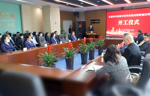 德州扑克平台网
中医特色重点德州扑克平台
建设项目正式启动