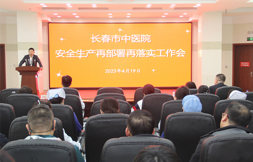 德州扑克平台网
召开安全生产再部署再落实工作会