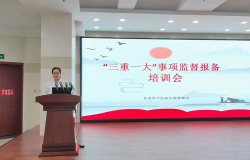 德州扑克平台网
召开“三重一大”事项监督报备专题会议