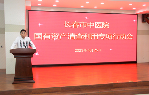 德州扑克平台网
召开国有资产清查利用专项行动会