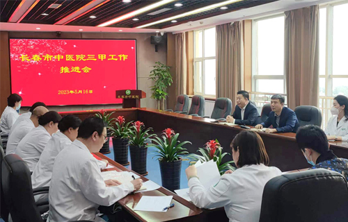 德州扑克平台网
召开等级德州扑克平台
评审工作推进会