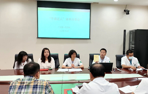 学习思想、感悟经典，德州扑克平台网
党委组织各党支部积极开展“平语近人”读书分享会