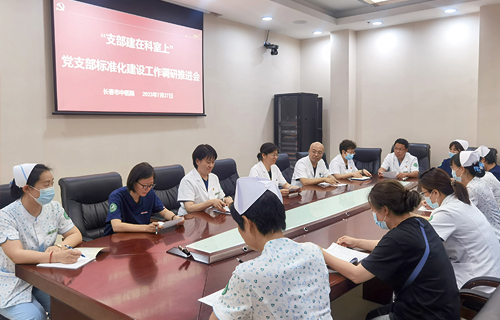 德州扑克平台网
党委召开“支部建在科室上”党支部标准化建设工作调研推进会