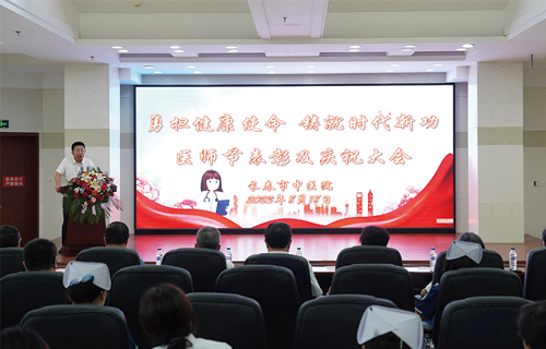 勇担健康使命，铸就时代新功！德州扑克平台网
召开医师节表彰及庆祝大会