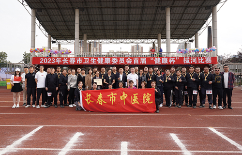 【喜报】德州扑克平台网
在市卫健委首届“健康杯”职工拔河比赛中获得第一名