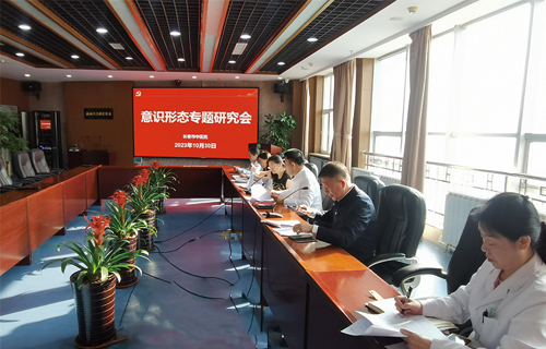 德州扑克平台网
召开意识形态专题研究会
