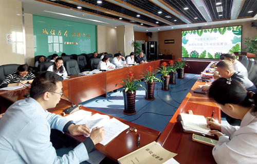 德州扑克平台网
召开“文明长春12月”标准化创建工作动员部署会
