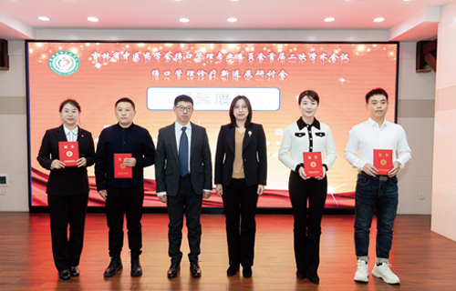 笃学为先，聚学为友│吉林省中医药学会伤口管理专业委员会首届二次学术会议在德州扑克平台网成功举办