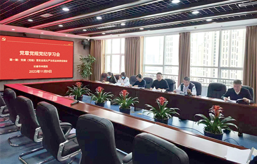 德州扑克平台网
召开党章党规党纪学习会