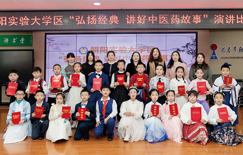 好诵读、做演讲｜德州扑克平台网携手朝阳实验小学共同推进中医药文化弘扬工程进校园