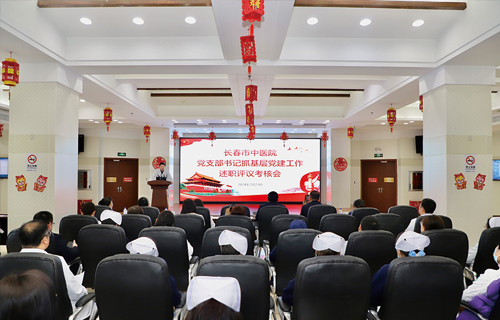 【党建】德州扑克平台网
召开基层党支部书记述职述廉评议考核会