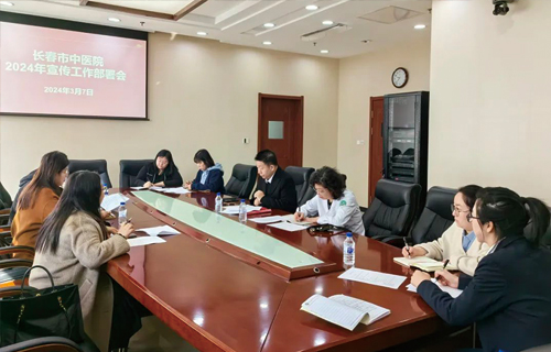 德州扑克平台网
召开2024年宣传工作部署会