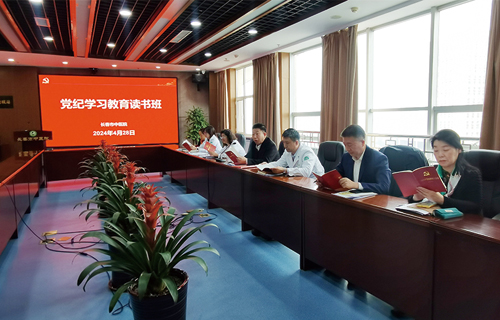 学党纪、守规矩！德州扑克平台网
举办党纪学习教育读书班