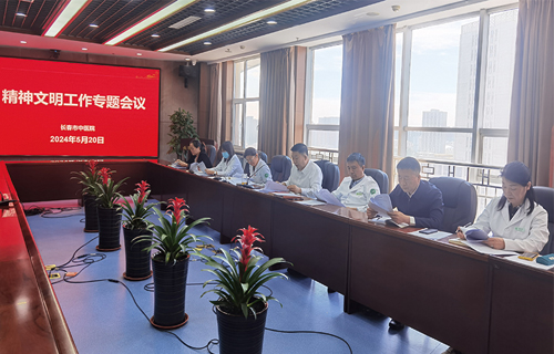 凝聚力量启新程，德州扑克平台网
召开2024年精神文明工作专题会议
