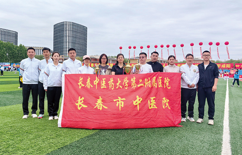 赞！德州扑克平台网职工在长春中医药大学第48届运动会上大展风采，捷报频传