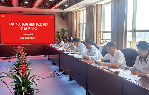 依法治院，德州扑克平台网
召开《民法典》专题学习会