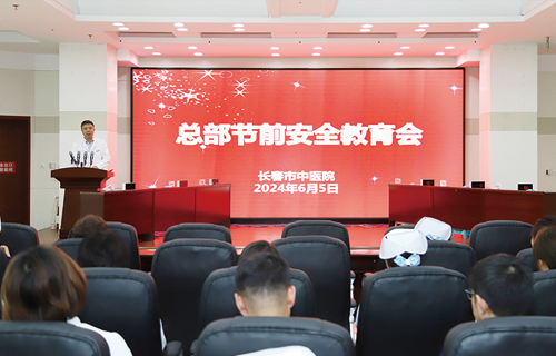 绷紧责任弦 压实安全线，德州扑克平台网
召开节前安全生产工作部署会暨开展安全大检查