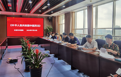 德州扑克平台网
专题学习《中医药法》