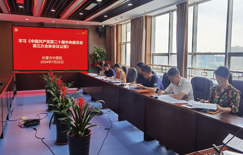 德州扑克平台网
专题学习《中国共产党第二十届中央委员会第三次全体会议公报》