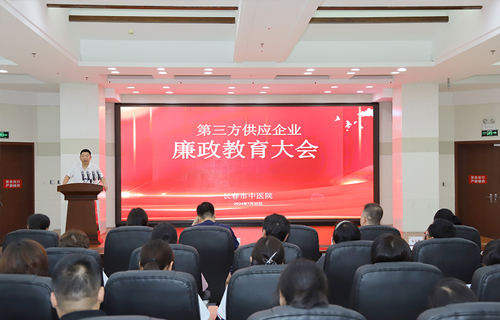 德州扑克平台网
召开第三方供应企业廉政教育大会