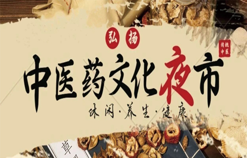 嗨！德州扑克平台网
喊你来逛夜市！