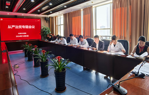 德州扑克平台网
召开从严治党专题会议