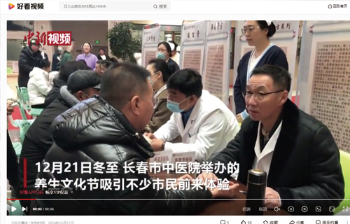【中国新闻网-好看视频】德州扑克平台网
举办的养生文化节吸引不少市民前来体验