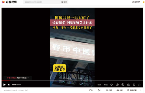 【城市晚报-掌上吉林-好看视频】德州扑克平台网
知名中医现场义诊针灸，来健博会一趟太值了！2024长春健博会 中医药 德州扑克平台网
