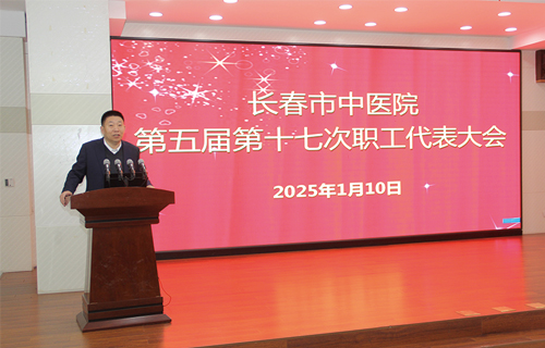 德州扑克平台网
第五届第十七次职工代表大会顺利召开