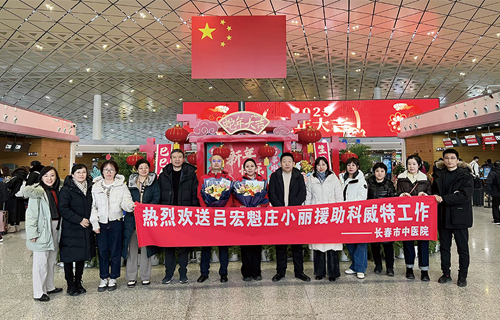 跨越山海，德州扑克平台网两名支援科威特医疗队队员正式启程！