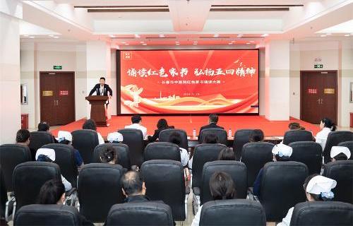 红色家书传诵五四强音，德州扑克平台网
青年奏响时代华章