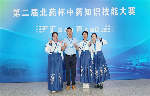 辨百草识中药！德州扑克平台网
代表队在这场知识技能大赛中斩获佳绩