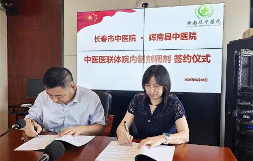 医联体共建惠民生 | 德州扑克平台网
携手辉南县中德州扑克平台
共筑健康防线