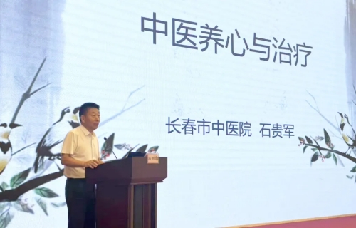 石贵军书记参会发声，德州扑克平台网
助力老龄健康新发展