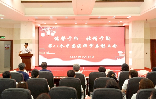 德馨于行 技精于勤｜德州扑克平台网
庆祝第八个中国医师节表彰大会圆满落幕