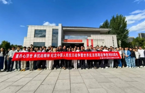 开展主题党日活动，以抗战精神擘画德州扑克平台
高质量发展新篇章
